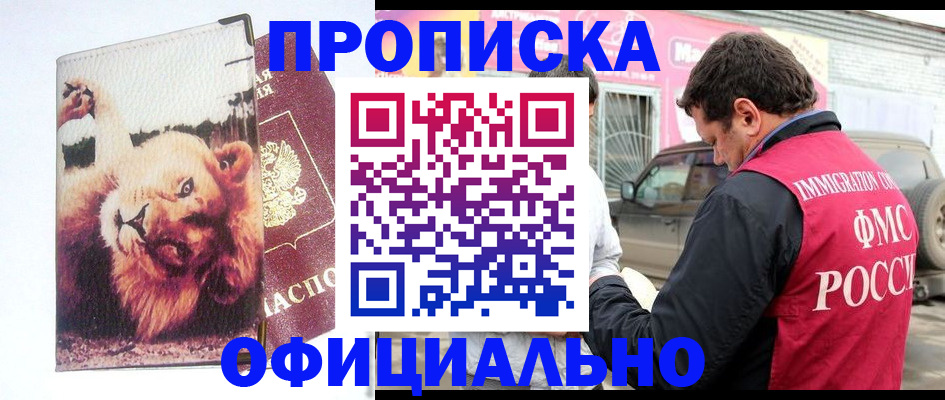 регистрация для дет. сада в Заречном