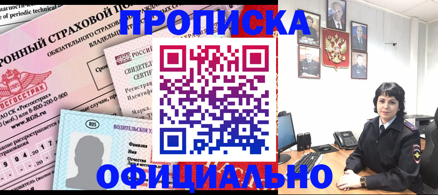 пропишу в квартире в Заречном